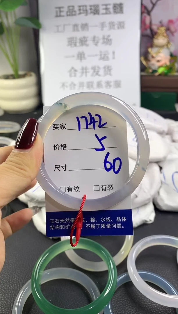 手镯玛瑙/玉髓未镶嵌1742