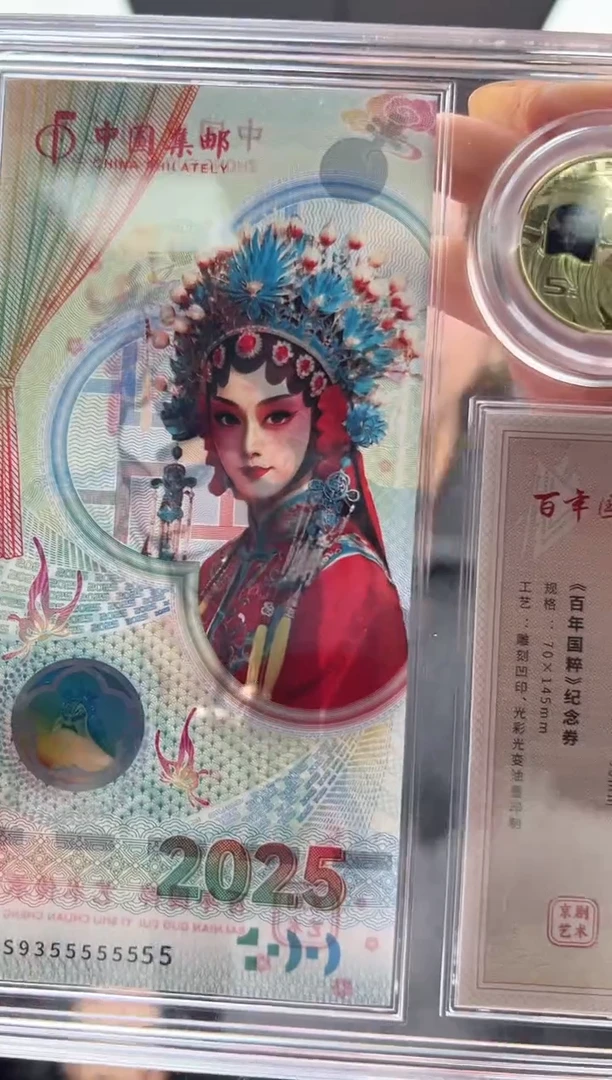 百年国粹 RCGS评级 盒装