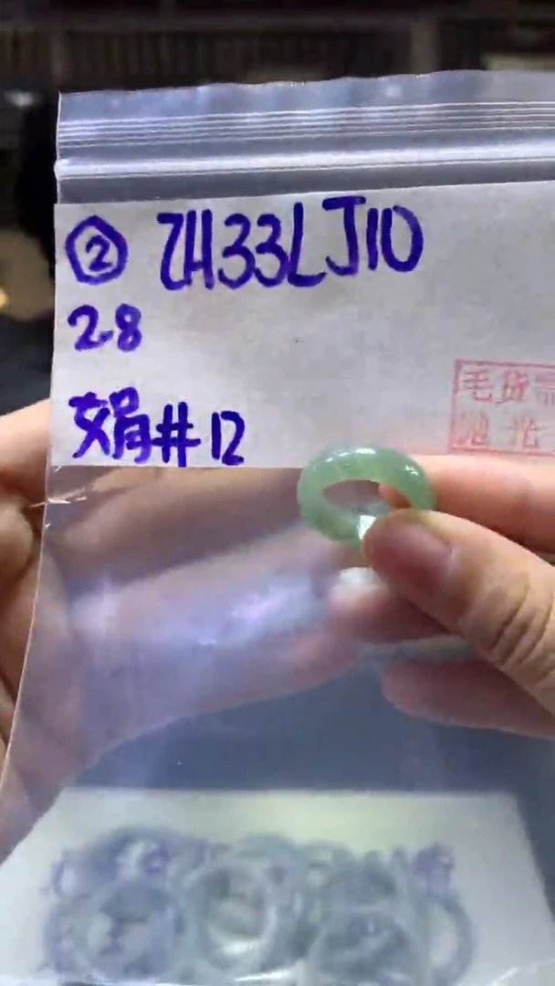 【闪购商品】定制翡翠未镶嵌2戒圈12+33元+拍一发一
