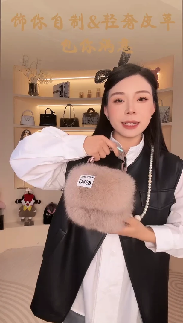 狐狸毛【闪购商品】女包D428