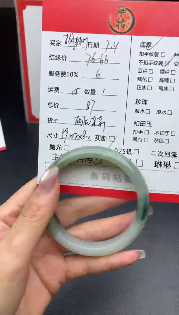 翡翠手镯未镶嵌枫**?手镯