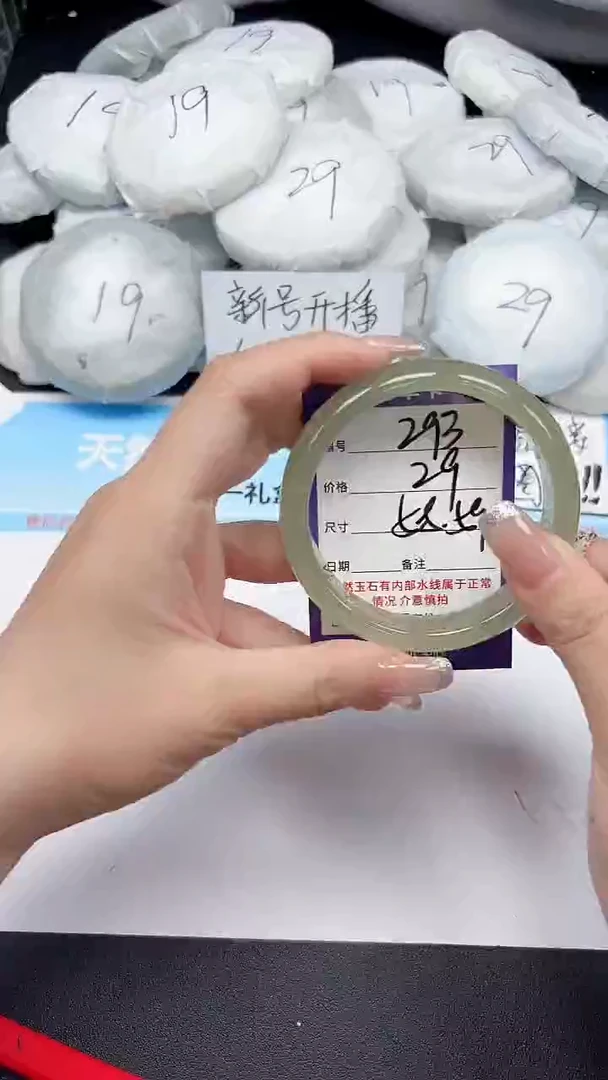 未镶嵌手镯石英质玉293/5859