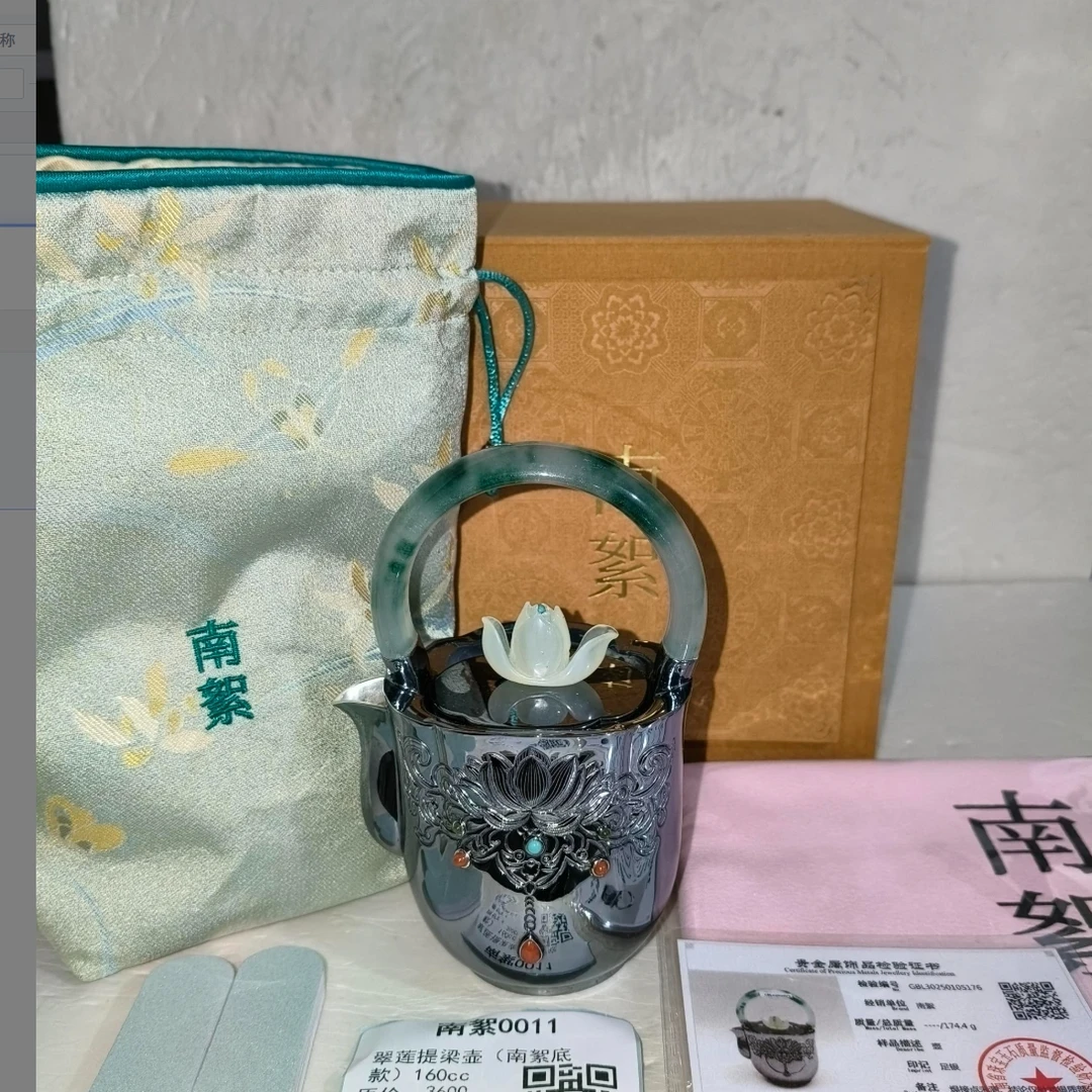 阿茶 翠莲提梁壶(南絮底款)160cc（南絮0011）通用链接公道杯