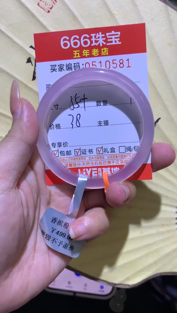 手镯玛瑙/玉髓未镶嵌0510581