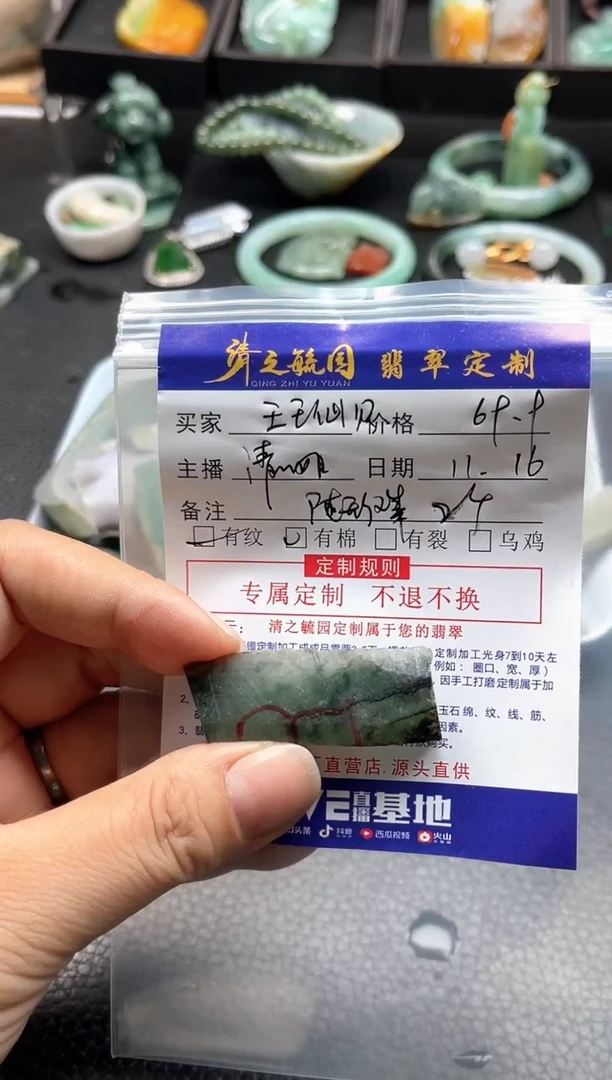 未镶嵌定制翡翠王**贝随型珠