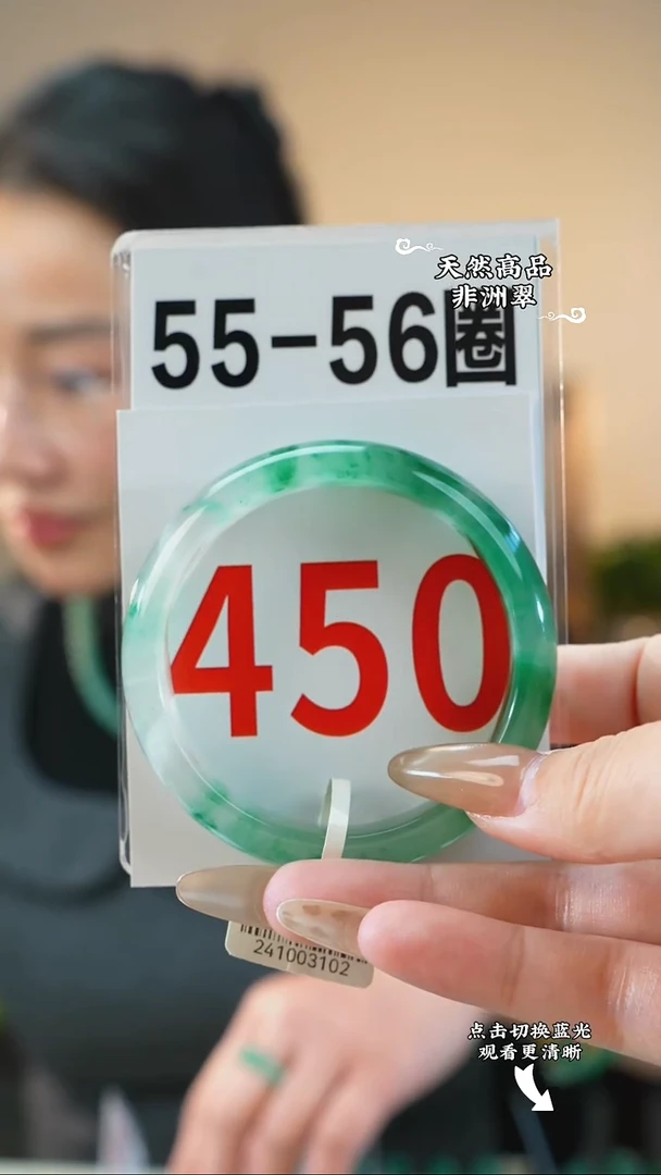 未镶嵌手镯石英质玉（非洲翠）5556