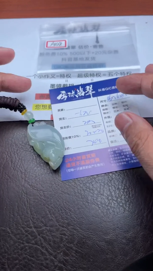 颈饰未镶嵌翡翠1799907048