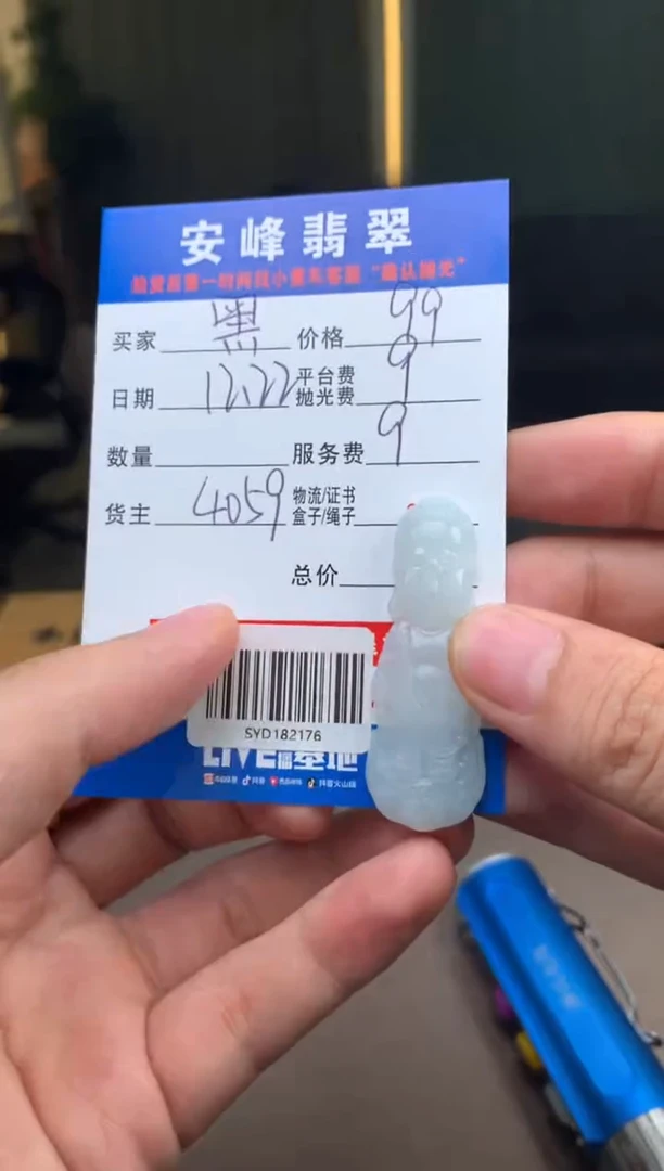 未镶嵌定制翡翠黑**锁SYD182176