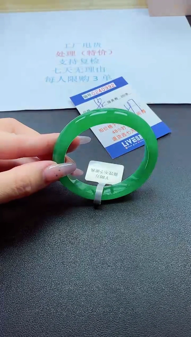 0以实物为准0000240992