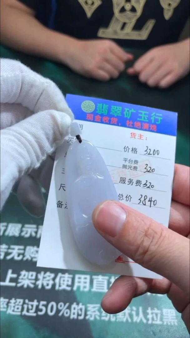 定制翡翠未镶嵌 -毛货-不退不换-