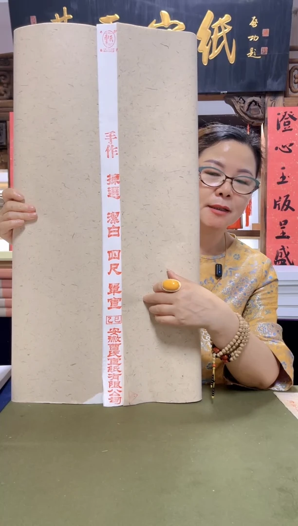 618福利款 四尺生宣100张 纯宣