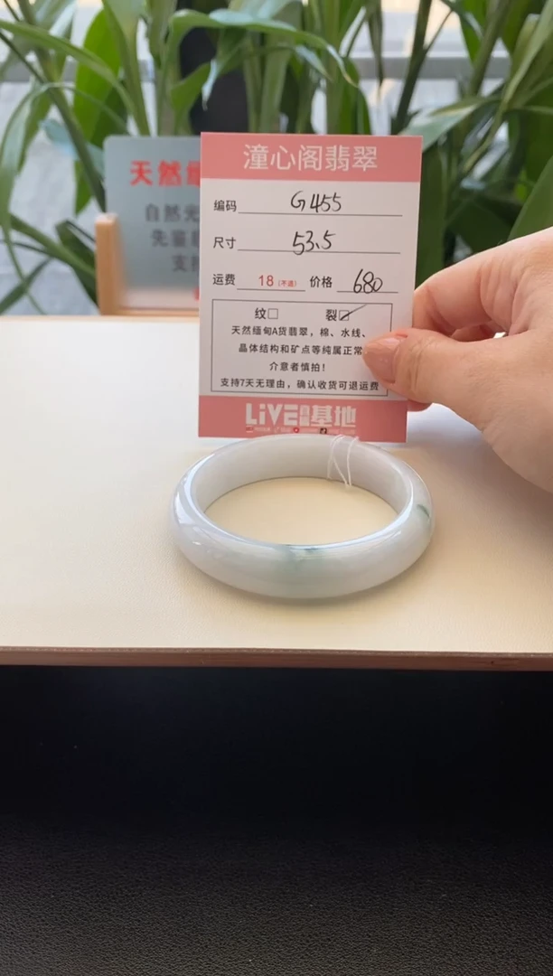 未镶嵌手镯翡翠圈口53编码g455