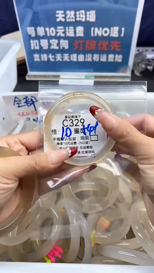 手镯玛瑙/玉髓未镶嵌米*329