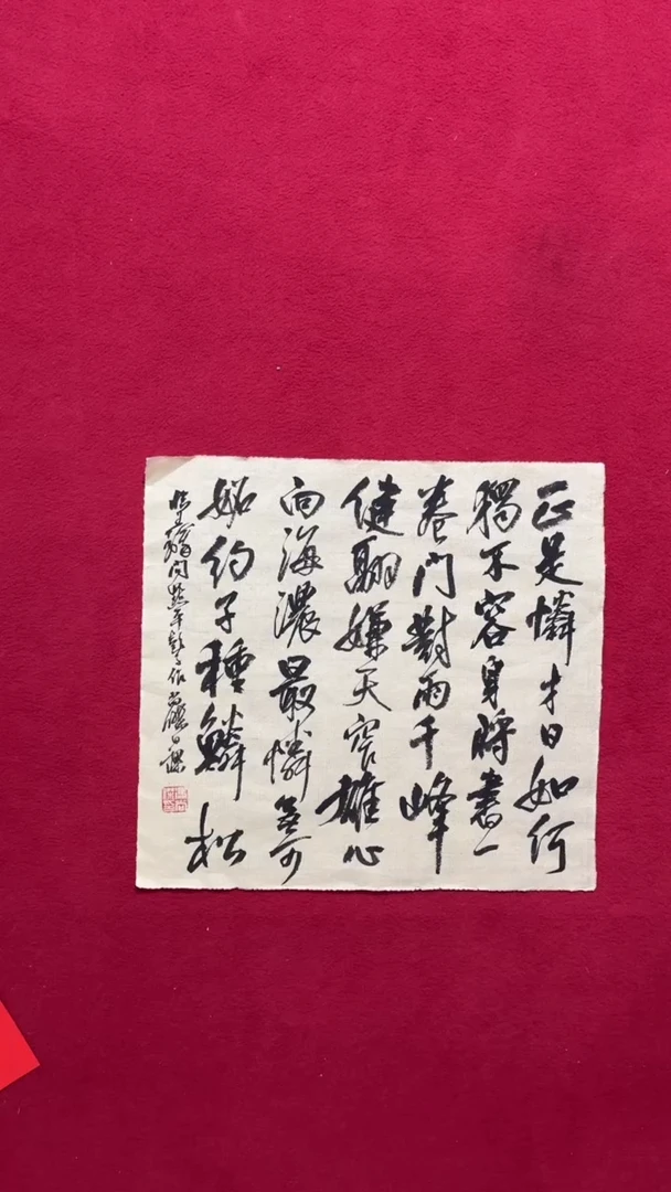 书法书法福利作品