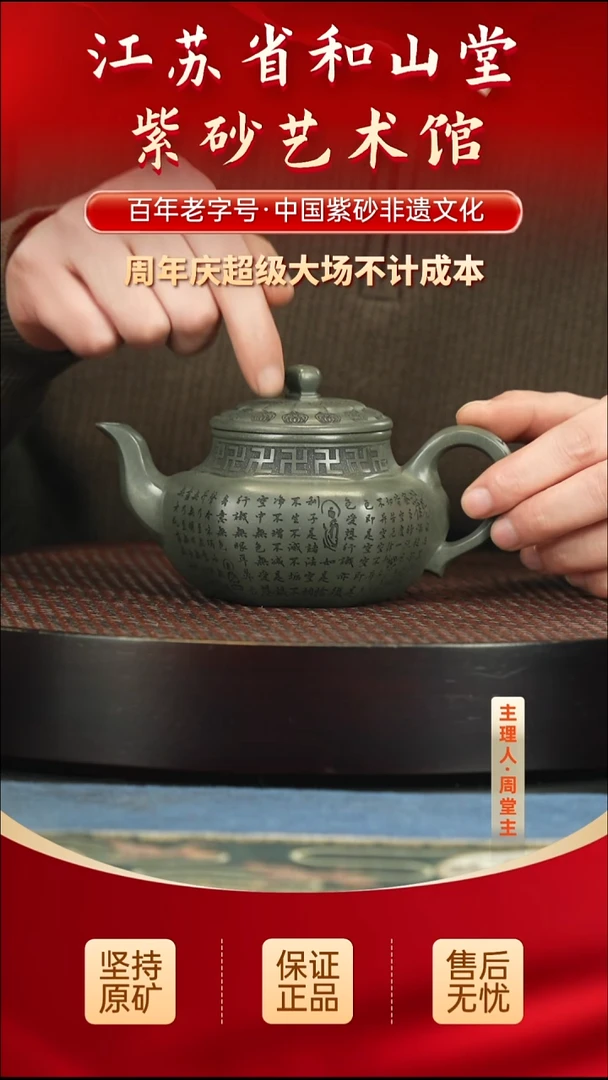 茶壶紫砂288.00288.00