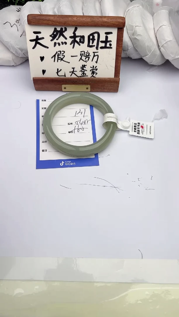 未镶嵌手镯和田玉柯沛131