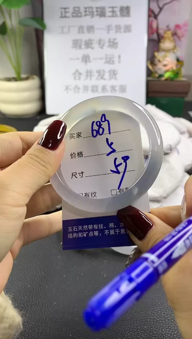 手镯玛瑙/玉髓未镶嵌689