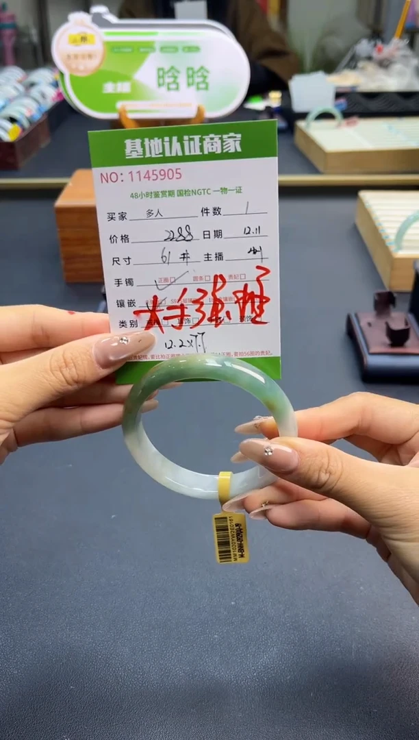 未镶嵌手镯翡翠多人