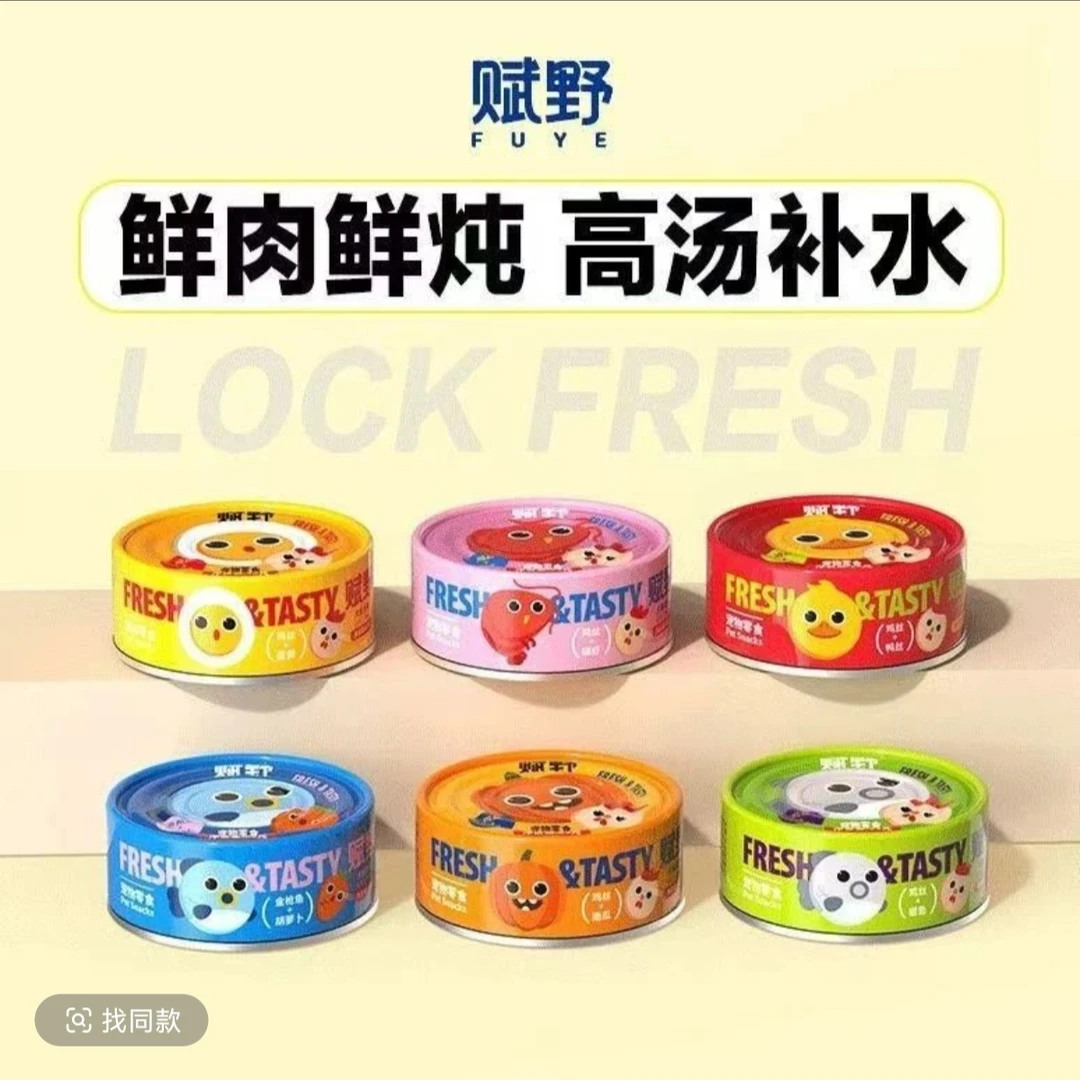 零食罐头鲜肉鲜炖高汤补水猫狗通用85g