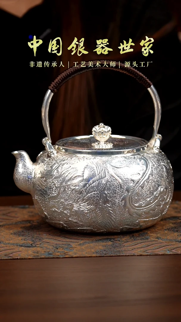 新品手工龙凤提梁银壶 605克  1000毫升  3580