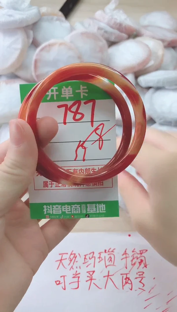玛瑙/玉髓手镯未镶嵌787