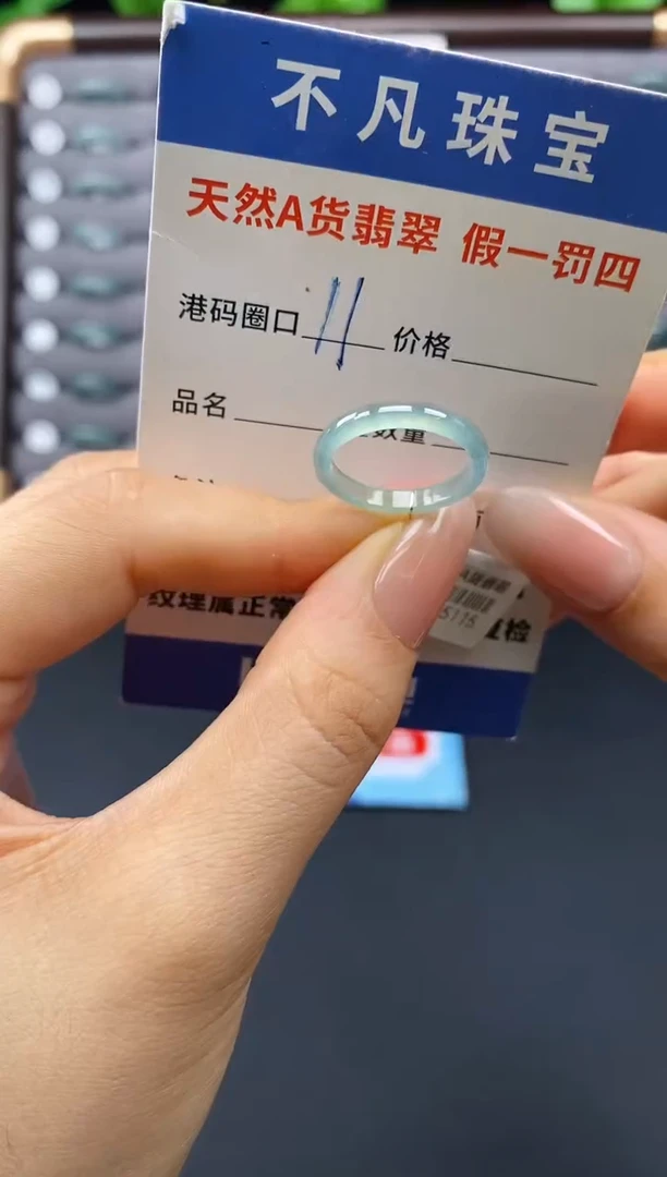 未镶嵌戒指翡翠天然A货翡翠05115
