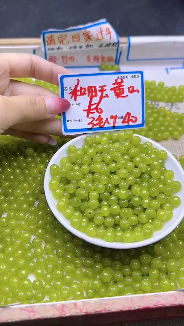 【闪购商品】和田玉散珠未镶嵌和田玉黄口Y884 6MM 40颗