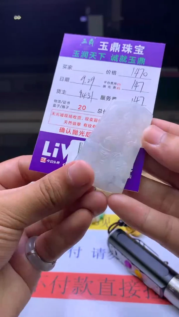 未镶嵌定制翡翠阿*F02027098