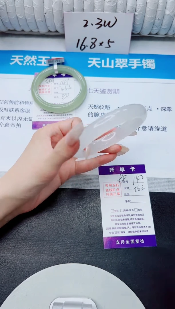 石英质玉手镯未镶嵌142/61