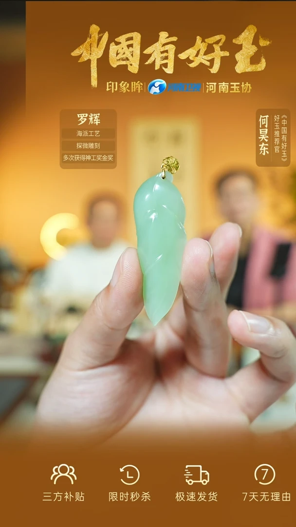 和田玉18K金镶嵌颈饰yh