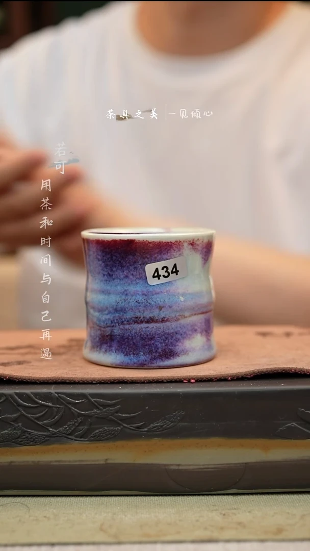 神垕窑变钧瓷-单杯