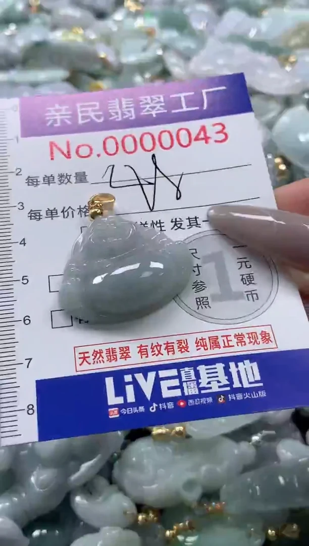 颈饰未镶嵌翡翠43