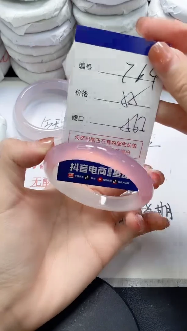 未镶嵌手镯玛瑙/玉髓764