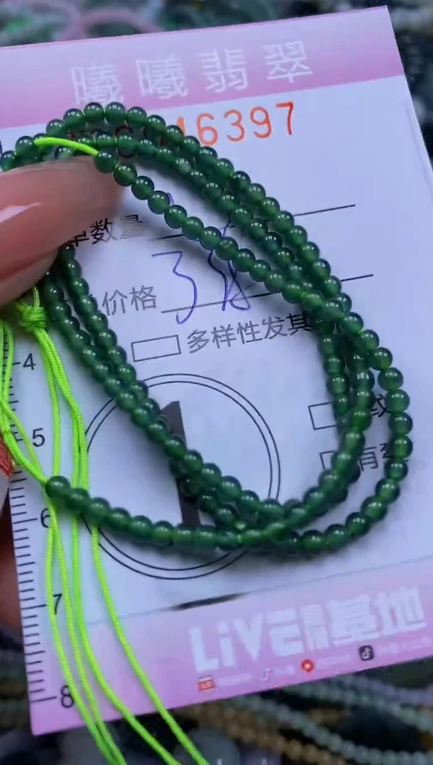 颈饰未镶嵌翡翠闪购0046397