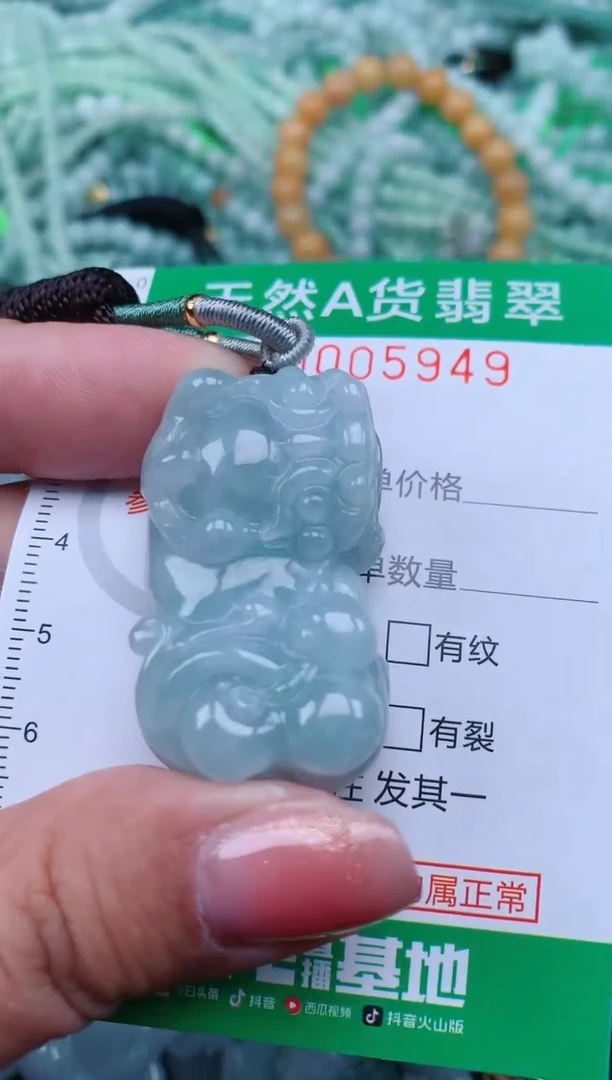 【闪购商品】翡翠颈饰未镶嵌.0005949