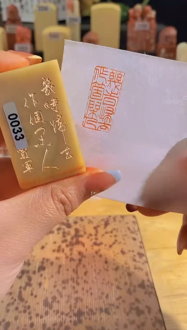 昌化石印石几时归去做个闲人3*1.5有库存-0033