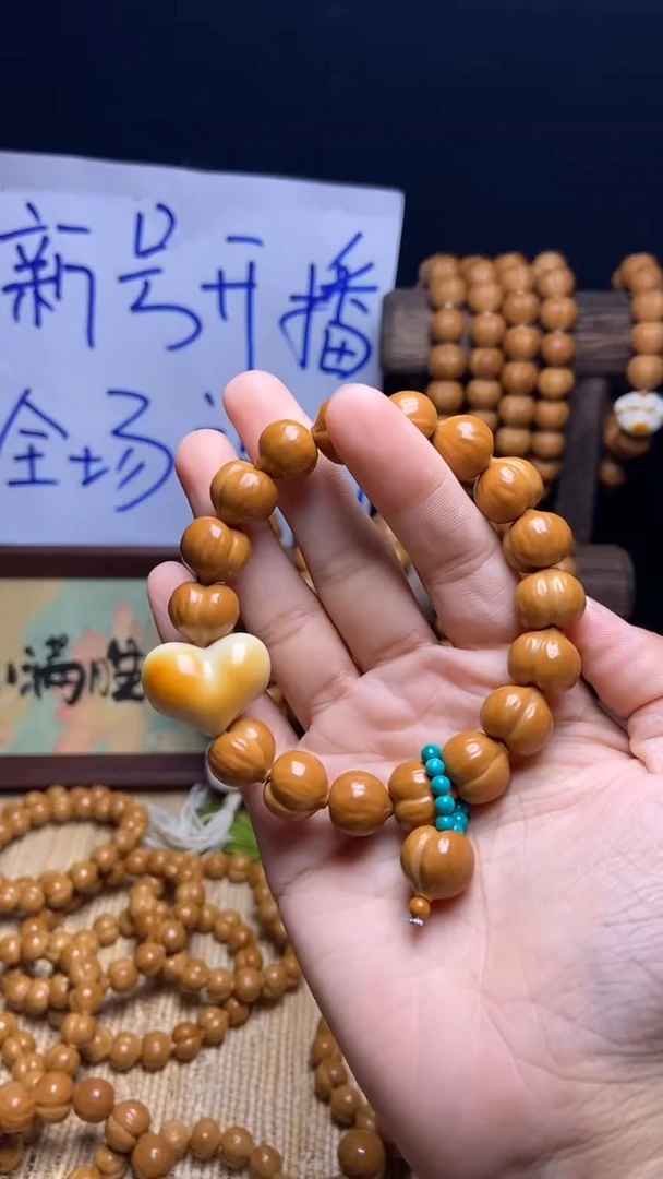 猴头核桃手串爱心吊坠龙炎小尺寸屁桃