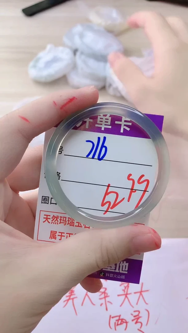 玛瑙/玉髓手镯未镶嵌716