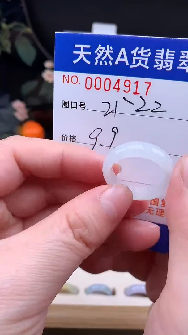 未镶嵌戒指翡翠21-22#