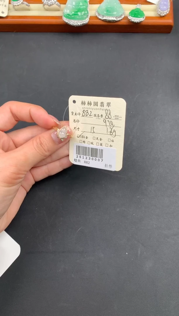 18K金镶嵌戒指翡翠姐姐251230007