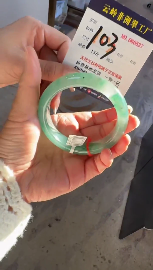 未镶嵌手镯石英质玉口径60.5