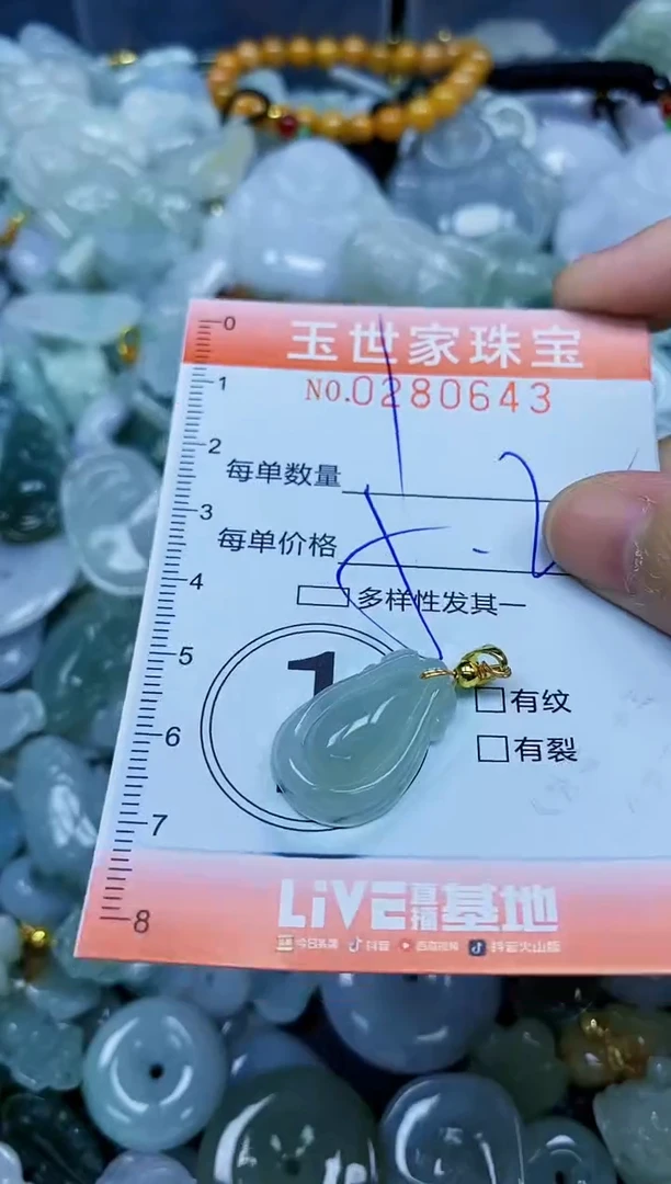 翡翠未镶嵌颈饰闪购0280643