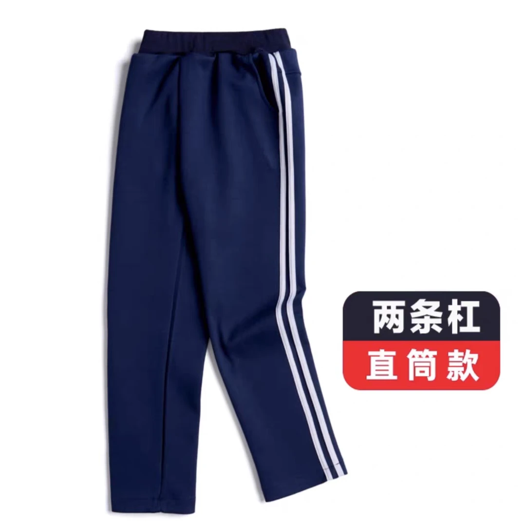 C5下双白条藏青加绒直筒长裤一条杠