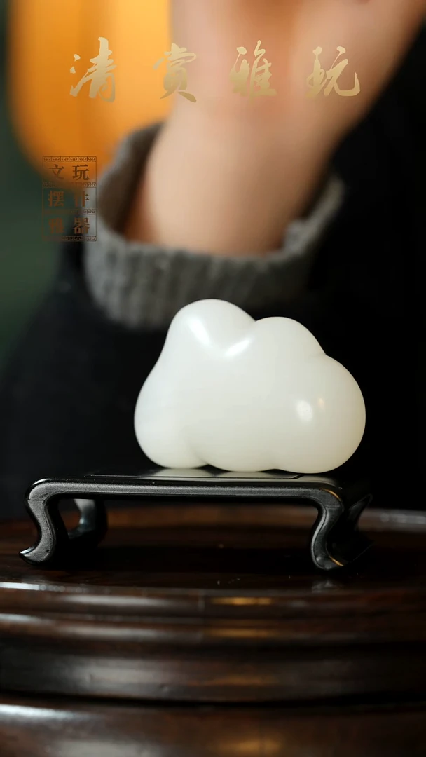 玉《云朵祥云》手把件摆件