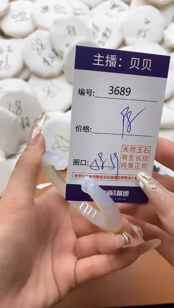 【闪购商品】玛瑙/玉髓手镯未镶嵌3689