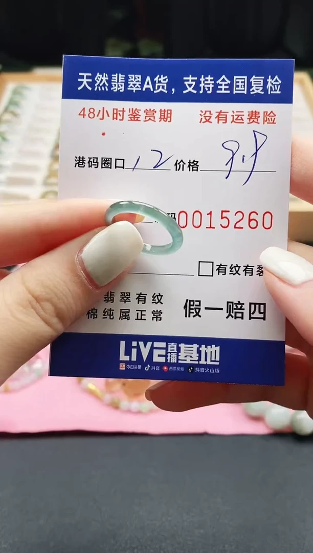 未镶嵌戒指翡翠 天然A货翡翠戒圈5260