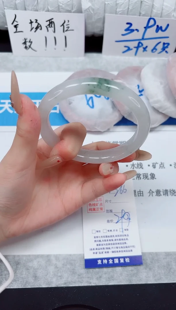 未镶嵌手镯石英质玉266-62