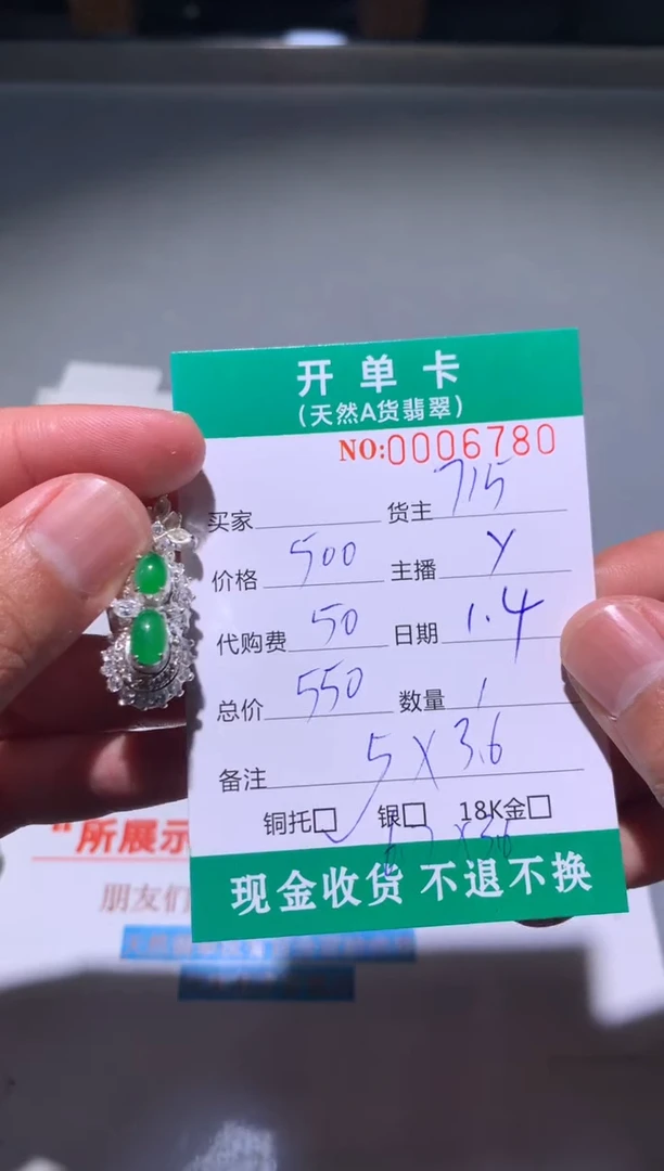 未镶嵌定制翡翠天然翡翠715