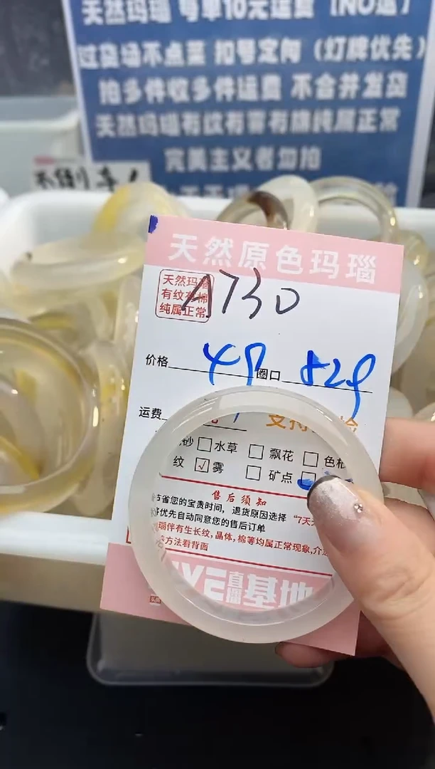 【闪购商品】玛瑙/玉髓手镯未镶嵌730
