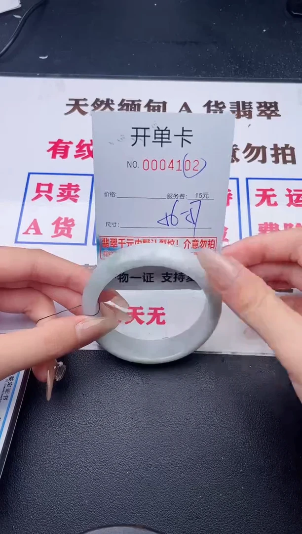 未镶嵌手镯翡翠有纹有裂有瑕疵02